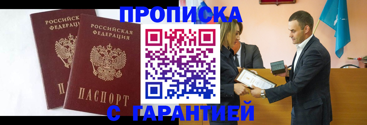 временная регистрация адрес в Баймаке