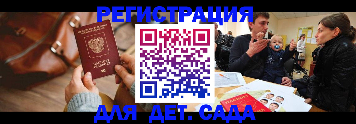 временная регистрация надежно в Баймаке