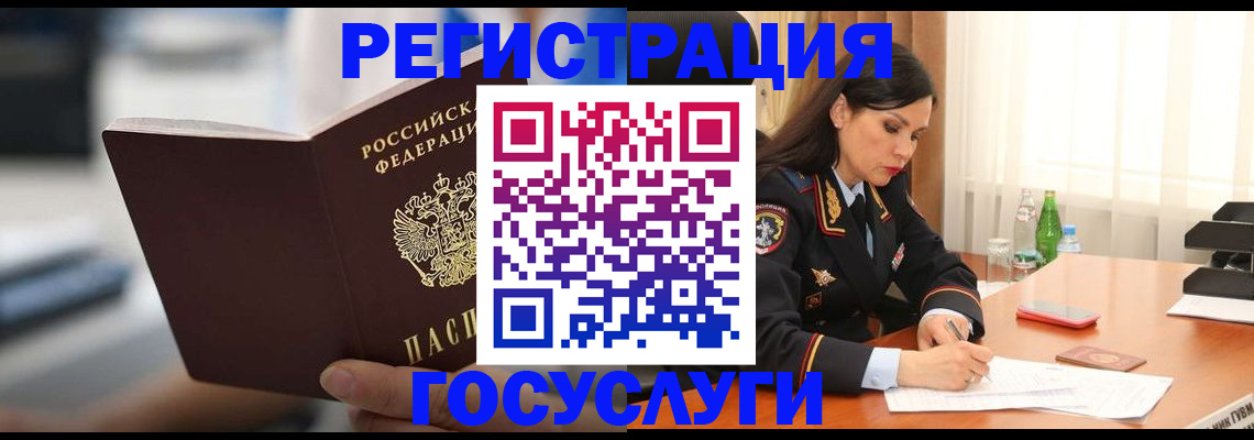 временная регистрация в квартире в Баймаке